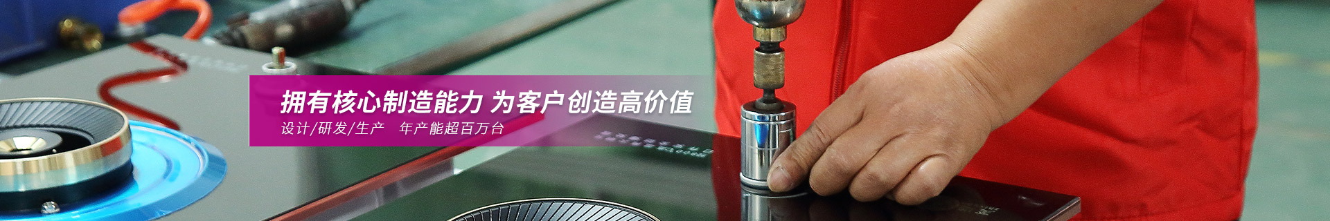 加工實力