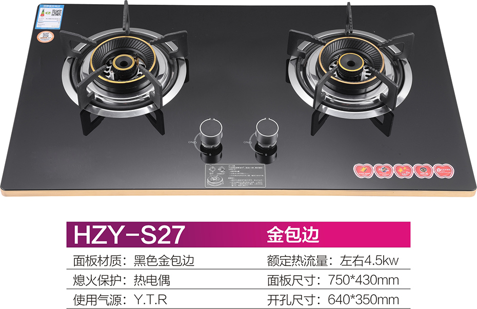 工程燃?xì)庠铍p灶