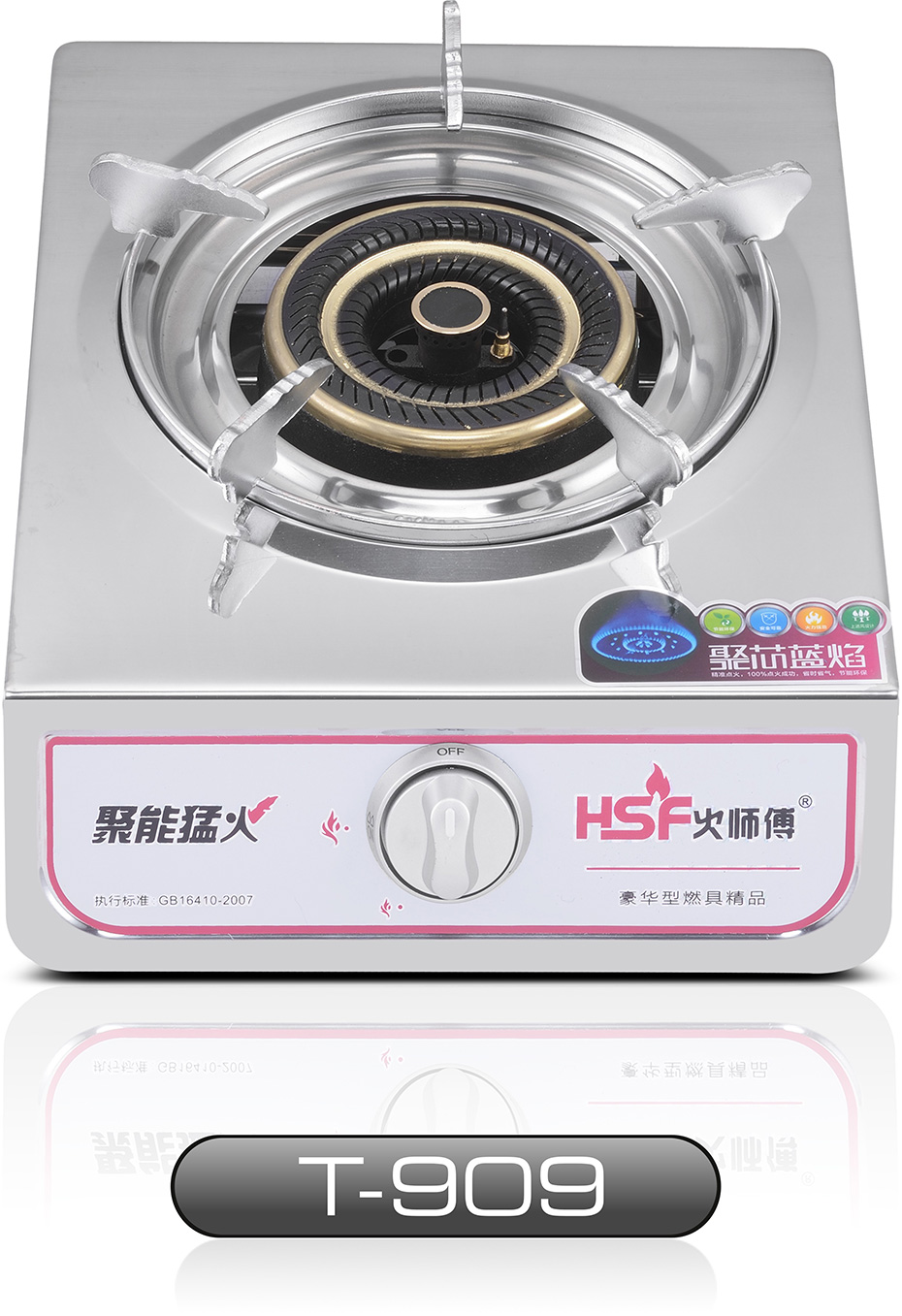 工程臺式燃氣灶